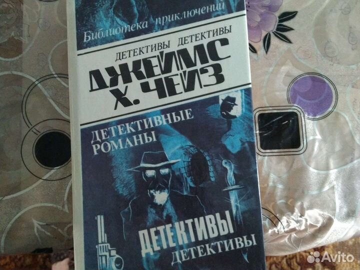 Книги Д.Х. Чейз 13 томов