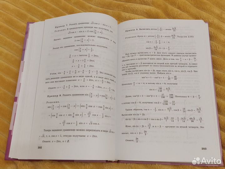 Алгебра учебник