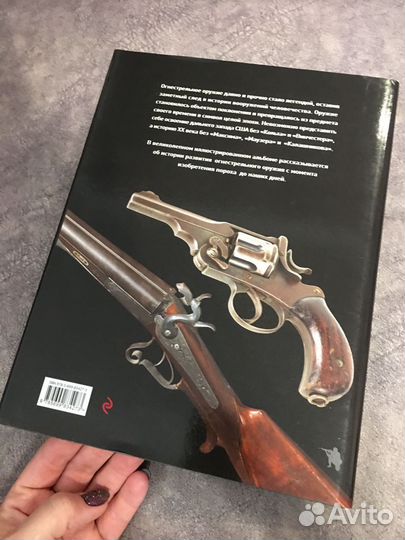 Огнестрельное оружие мира