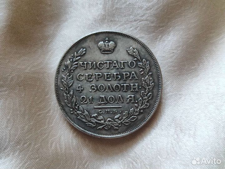 Монета 1 рубль 1814