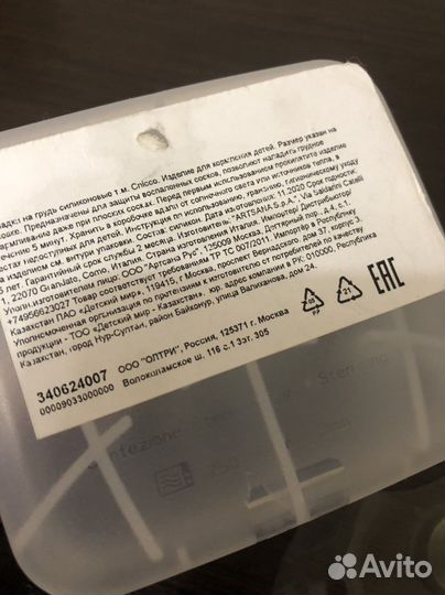 Накладки на грудь для кормления chicco защитные