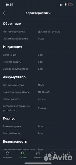 Робот пылесос kitfort