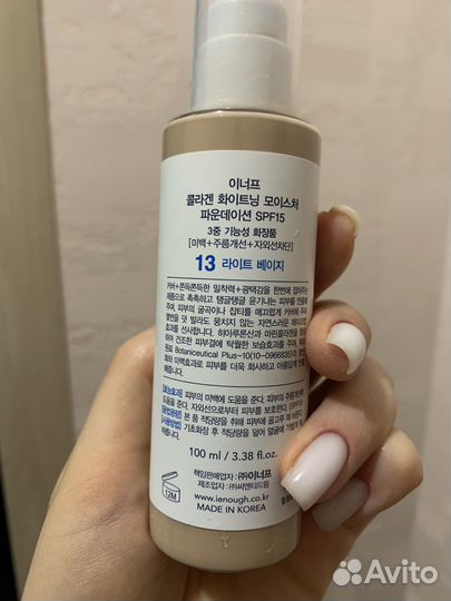 Тональный крем collagen 3 in 1 оттенок 13