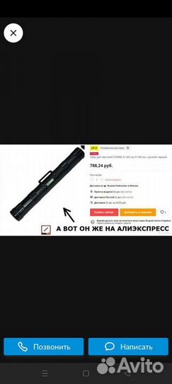 Тубус для чертежей