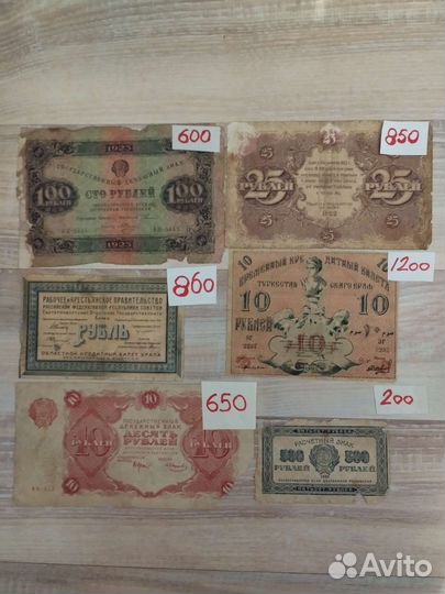 Бонкноты Царской России Ранние Советы