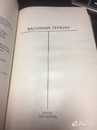 А.Т.Твардовский. Собрание сочинений в 6 томах,1976