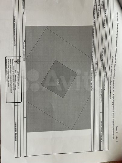 Дом 90 м² на участке 13 сот.