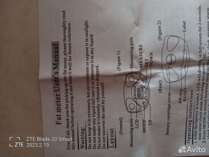 Фитнес Жирометр