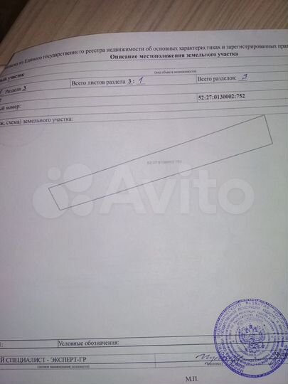 Участок 10,5 сот. (ИЖС)