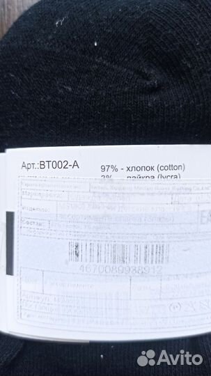 Носки детские 3 пары