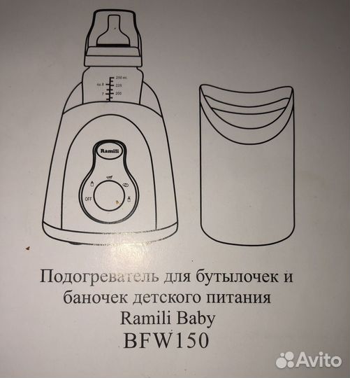 Подогреватель для бутылочек и стерилизатор