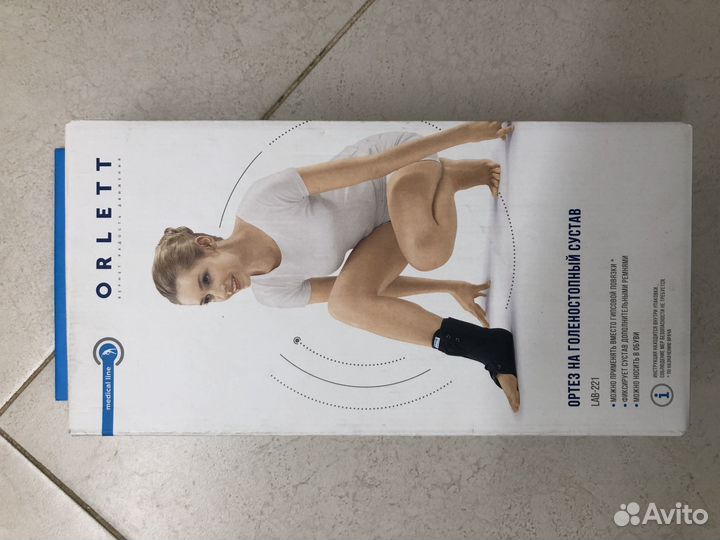 Ортез на голеностопный сустав LAB-221