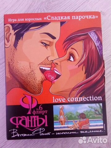 Фанты игра для взрослых «Сладкая парочка»
