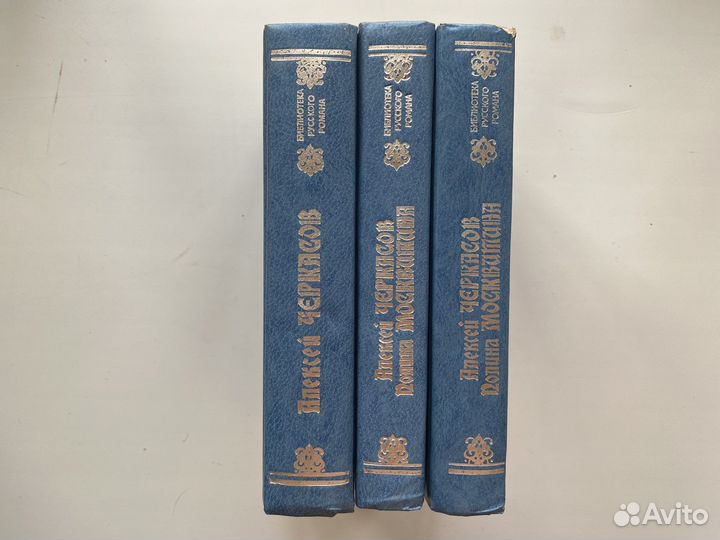 Серия книг «Библиотека русского романа» — 3 книги