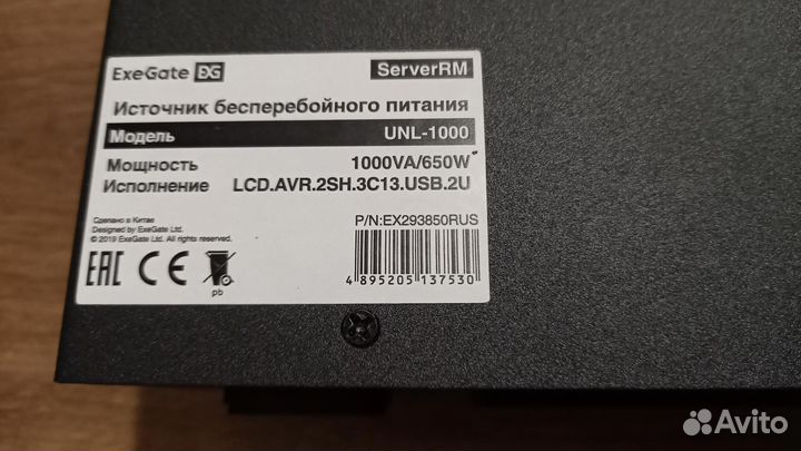 Продам ибп ExeGate UNL-1000 в 19