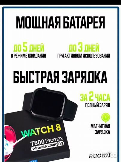 SMART watch 8 T 800 promax