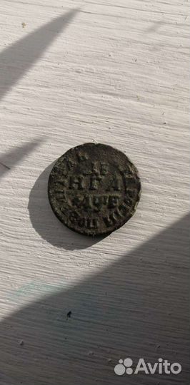 Денга Петра 1. 1704год