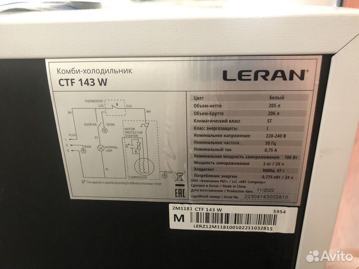 Холодильник бу