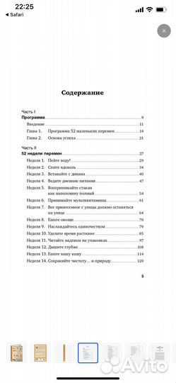 Книги про здоровье и питание