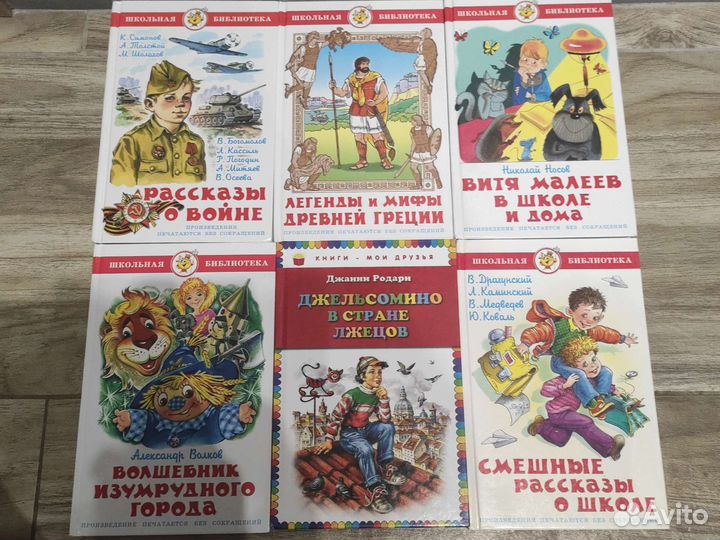 Книги для детей