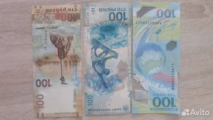 Коллекция банкнот