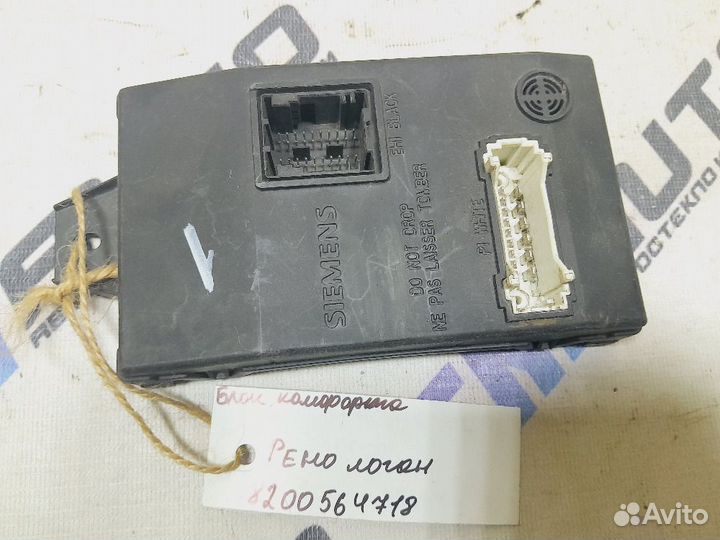 Блок комфорта Рено Логан