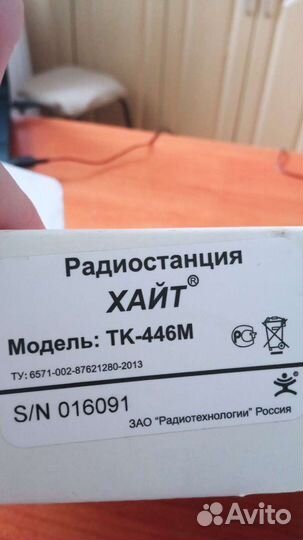 Рация