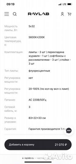 Студийный свет