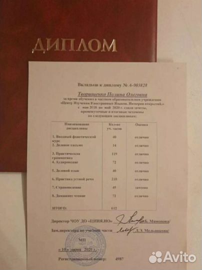 Репетитор по английскому и китайскому языку, матем