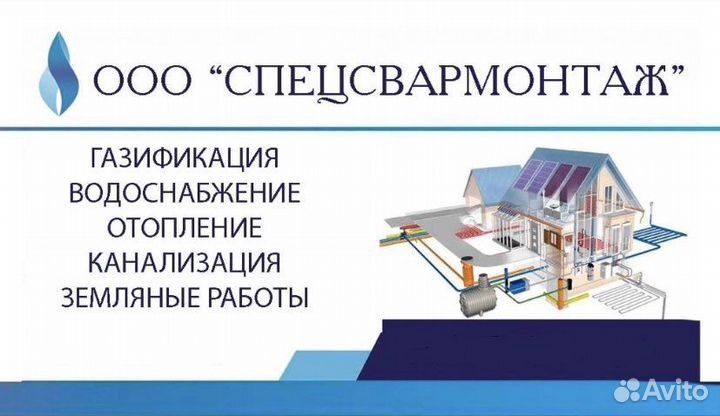 Газификация