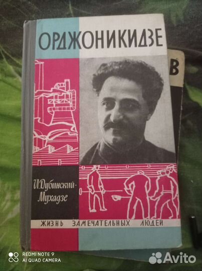 Книги из серии жзл жизнь замечательных людей