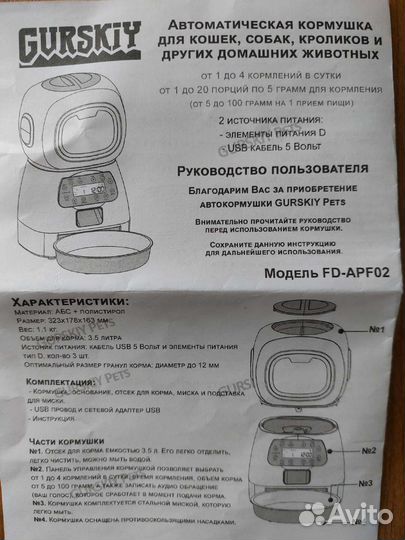 Автокормушка