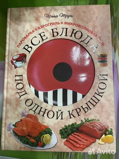 Книги по кулинарии