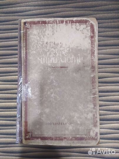 Курс минералогии