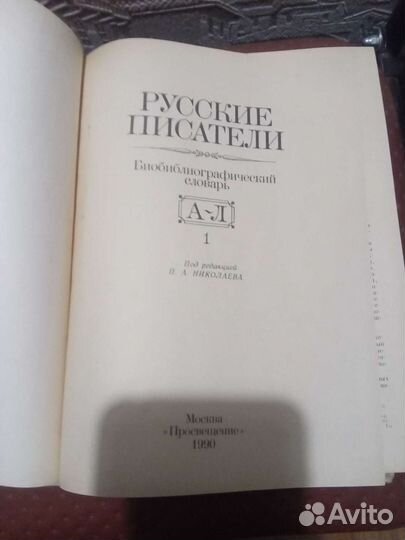 Русские писатели