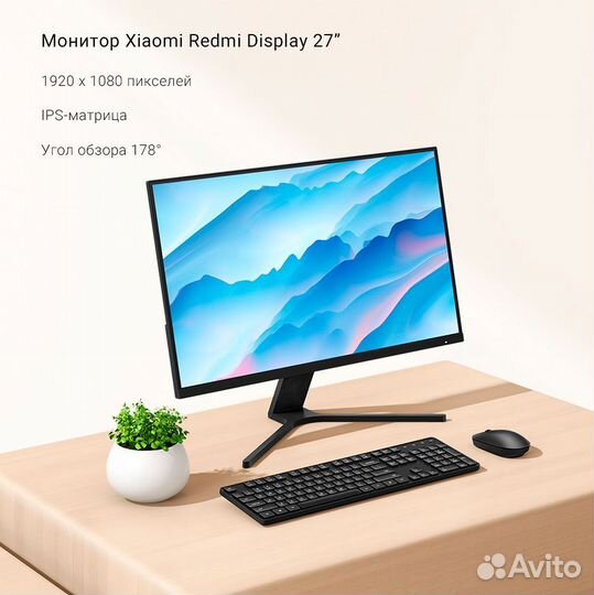 Монитор 27 новый Xiaomi Mi