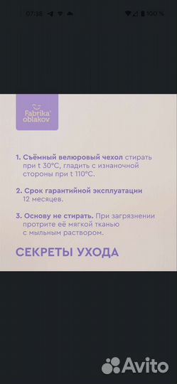 Ортопедическая подушка для новорожденных