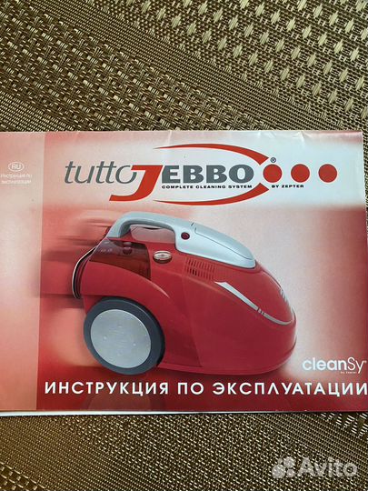 Пылесос Tutto Jebbo (Zepter)