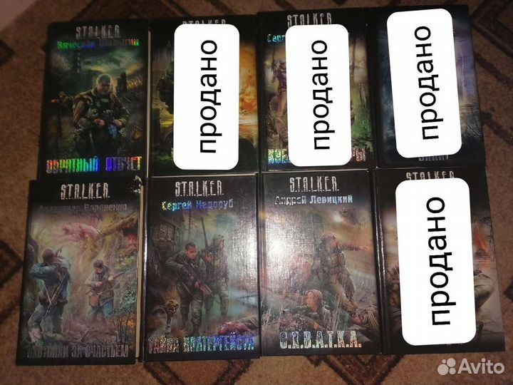 Книги серии Сталкер
