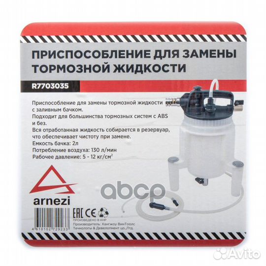 Устройство пневматическое для прокачки тормозно