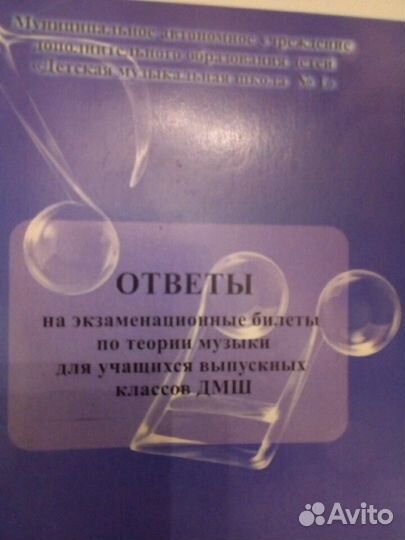 Все для первой музыкальной школы: учебники, тетрад