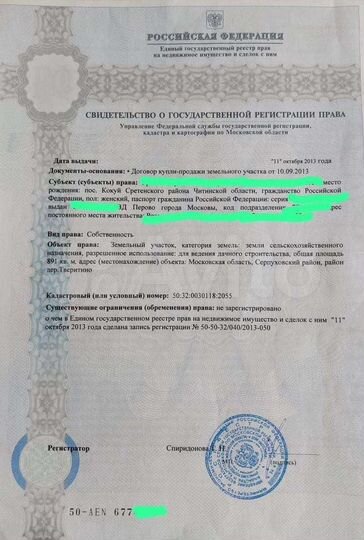 Участок 8,9 сот. (СНТ, ДНП)