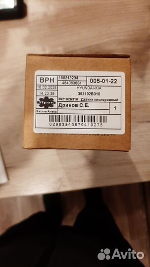 Кислородный датчик (лямда-зонд)