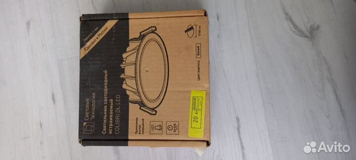 Светильник встраиваемый светодиодный