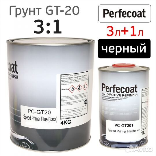 Грунт Perfecoat 3:1 GT20 (3л+1л) черный с отвердит