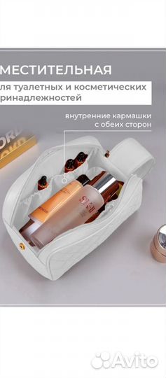 Косметичка