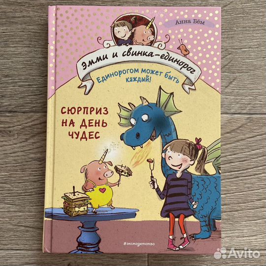 Книги детские от 50