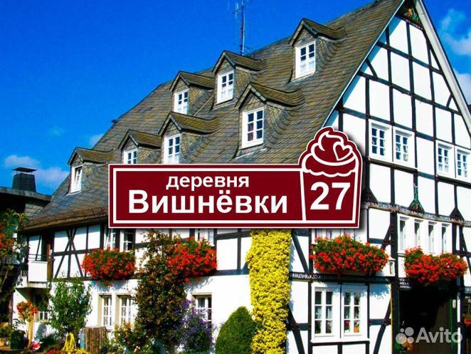 Адресная табличка на дом заказать