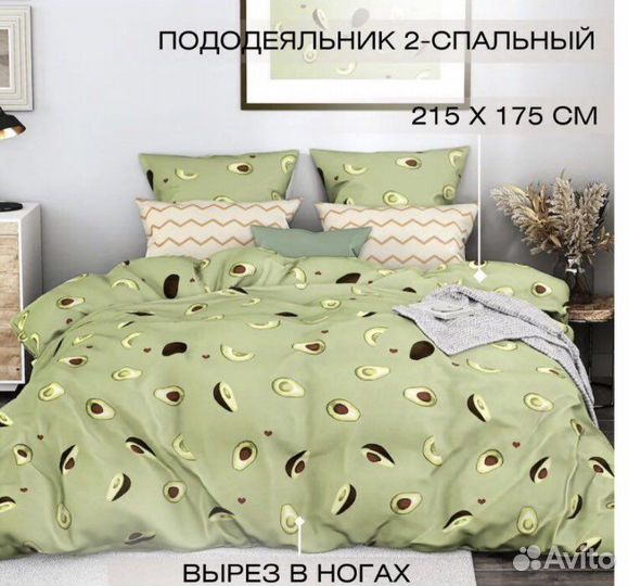 Постельное белье евро