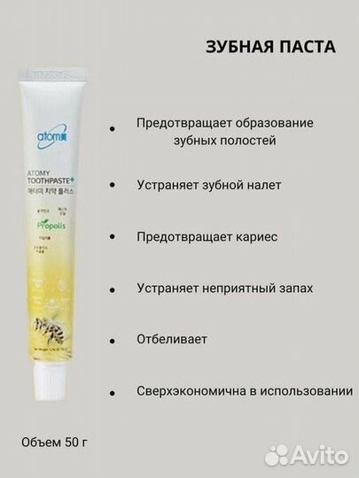 Корейская зубная паста атоми